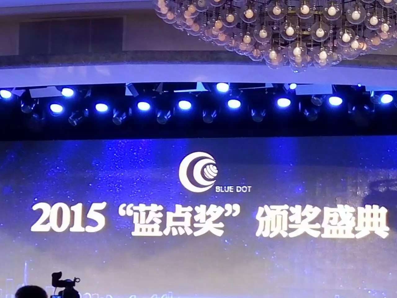 一禾科技榮獲“藍(lán)點(diǎn)創(chuàng)新科技產(chǎn)品獎”