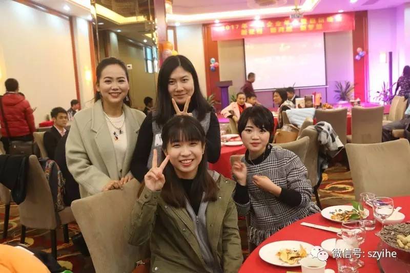 2017一禾科技年會暨迎新晚會