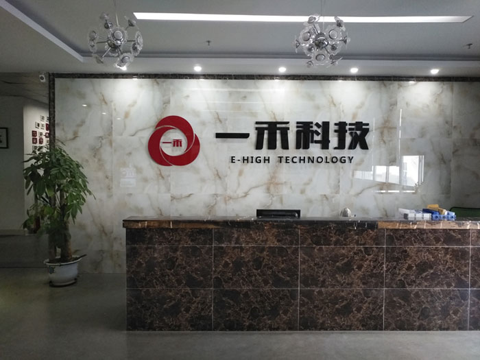 <b>深圳市一禾音視頻科技有限公司正式啟用全新企業LOGO</b>