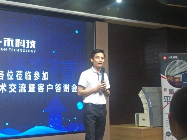 英嘉尼運營總監周大兵先生