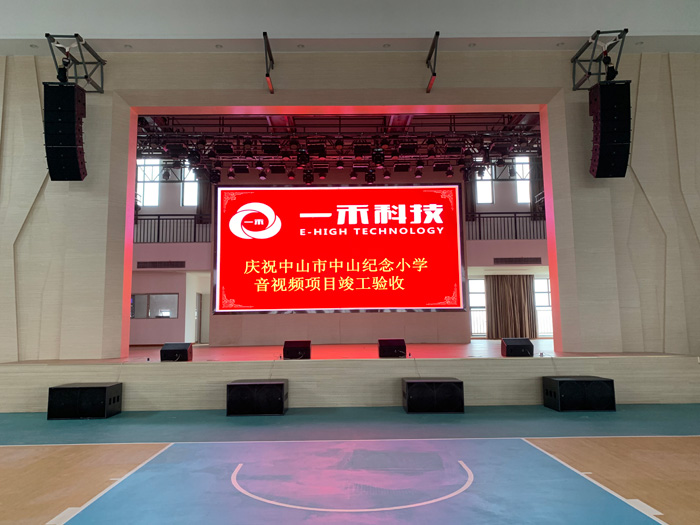 中山紀(jì)念小學(xué)風(fēng)雨操場(chǎng)音視頻系統(tǒng)工程