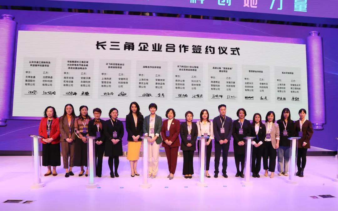 <b>訊飛聽見助力長三角女企業(yè)家科技創(chuàng)新成果展示交流會圓滿召開</b>