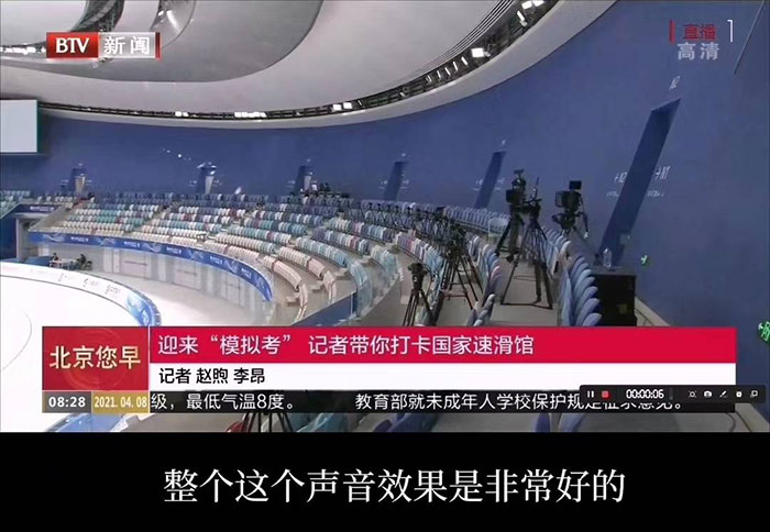 <b>2022年冬奧會背后的故事：“冰絲帶”采用顛覆性技術設計的音響</b>
