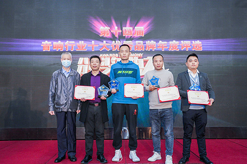 <b>一禾科技一舉奪得兩項音響行業(yè)2022年度十大優(yōu)秀品牌殊榮</b>