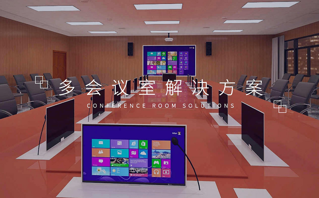 <b> 2023年值得推薦的會議室音響設備有哪些？</b>