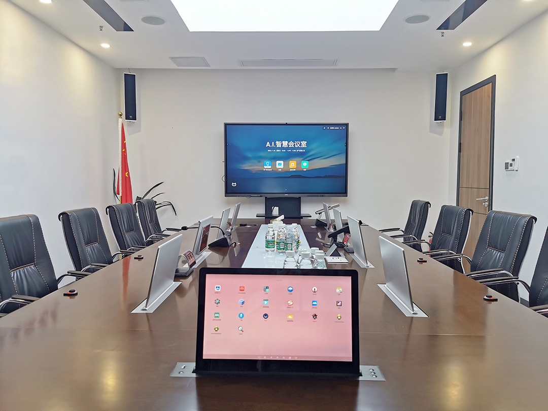 無紙化會議室解決方案