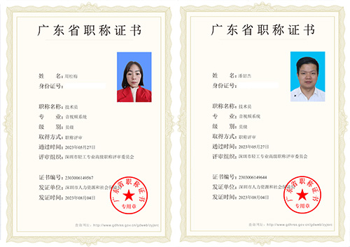 音視頻系統技術員