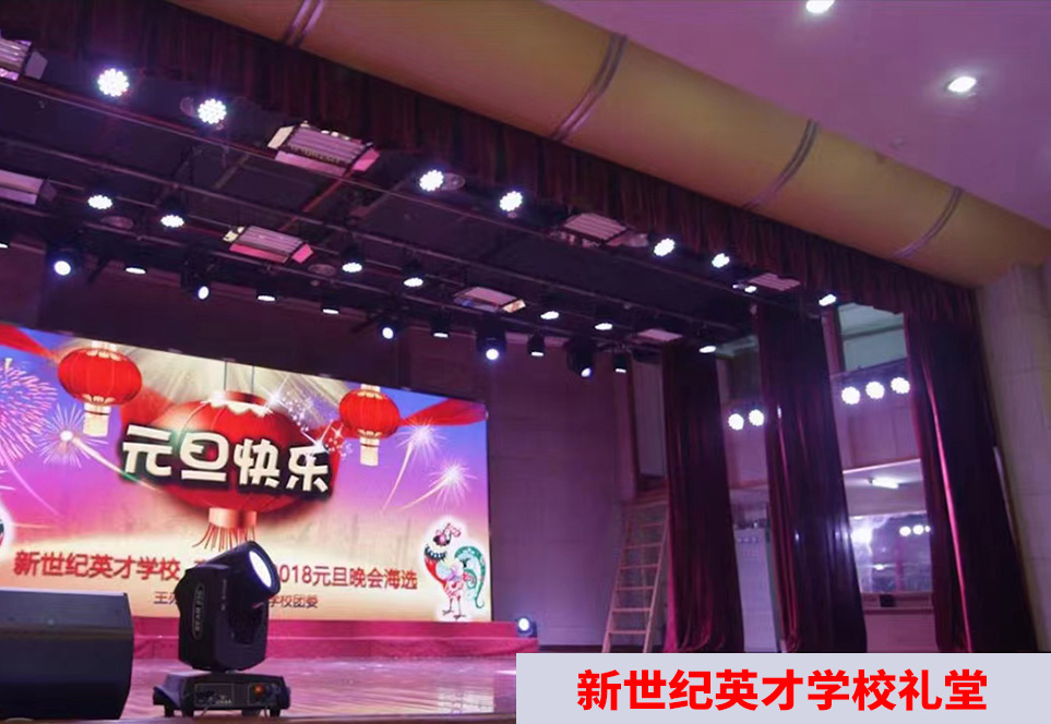 東莞市新世紀英才學校