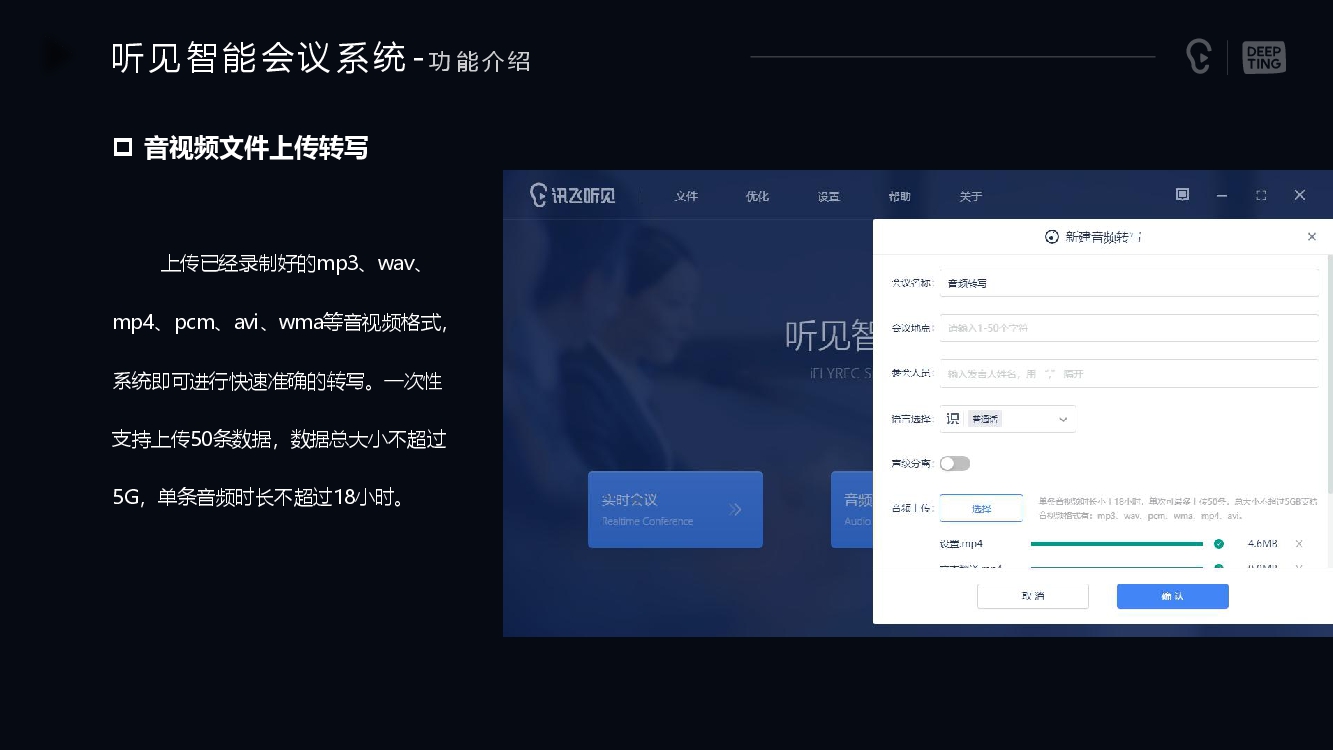 聽見智能會議系統深圳代理商